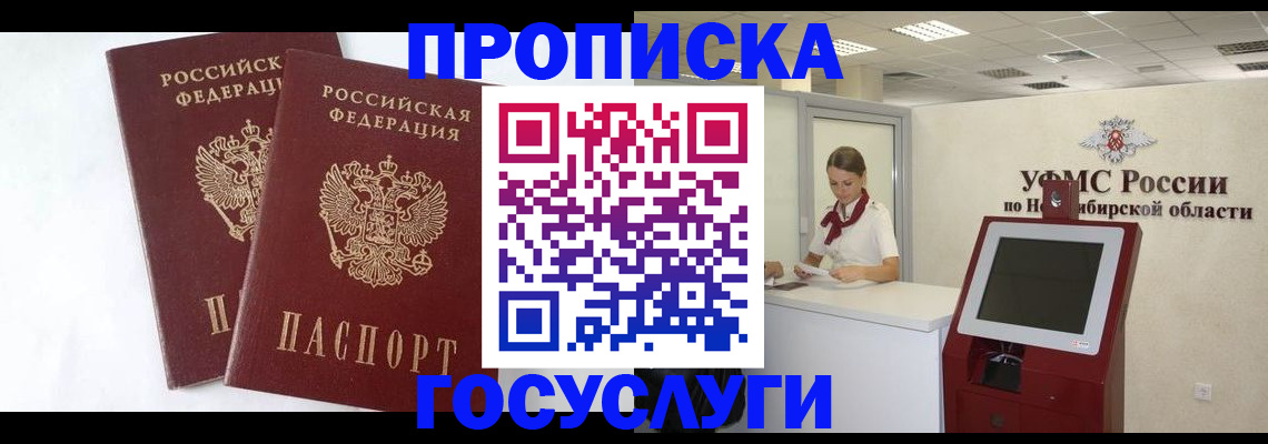 временная регистрация надежно в Гусиноозёрске