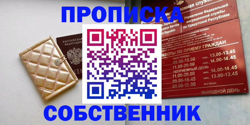 прописка иностранных граждан в Гусиноозёрске