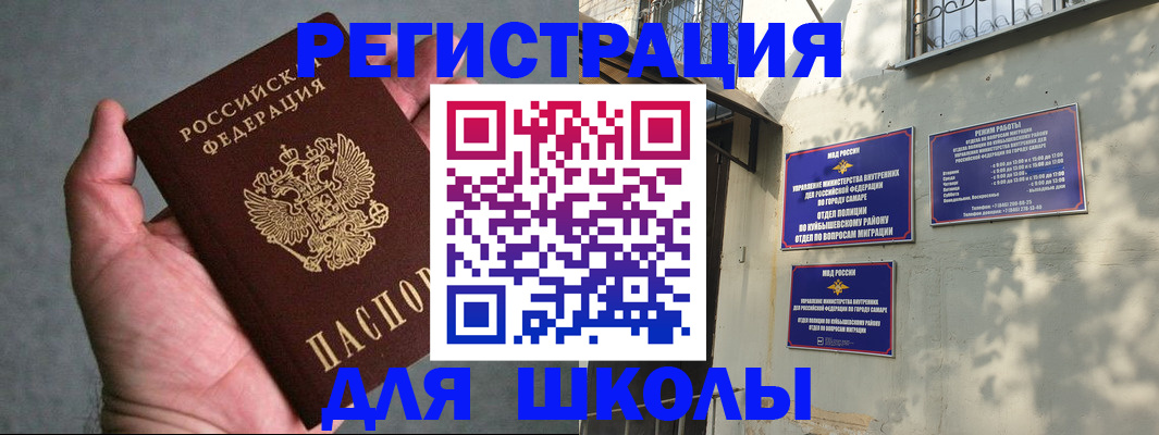 регистрация в Гусиноозёрске